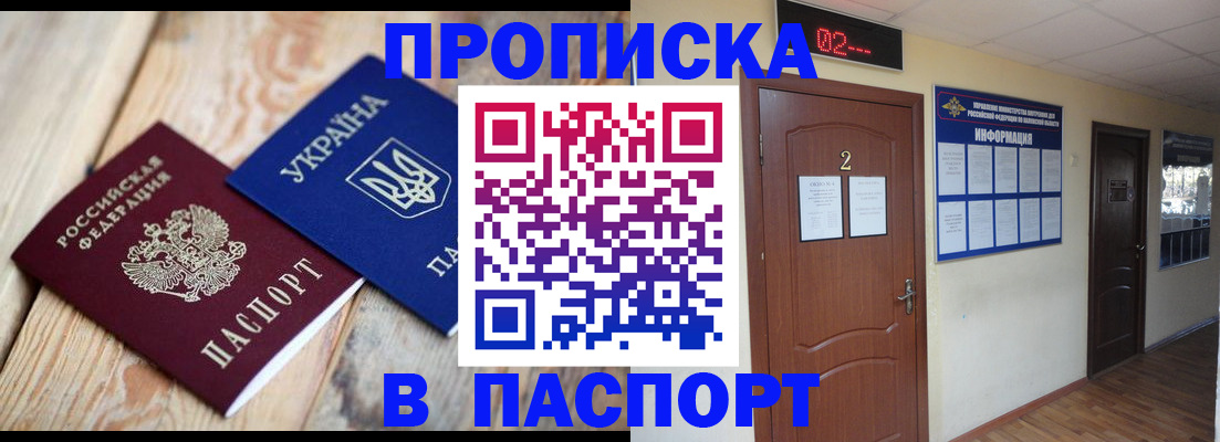 временная регистрация купить в Богучаре