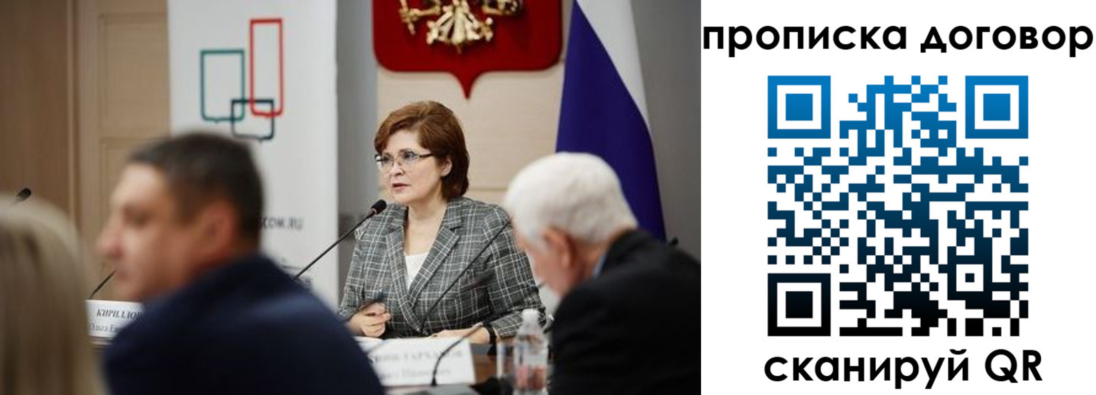 временная регистрация законно в Богучаре