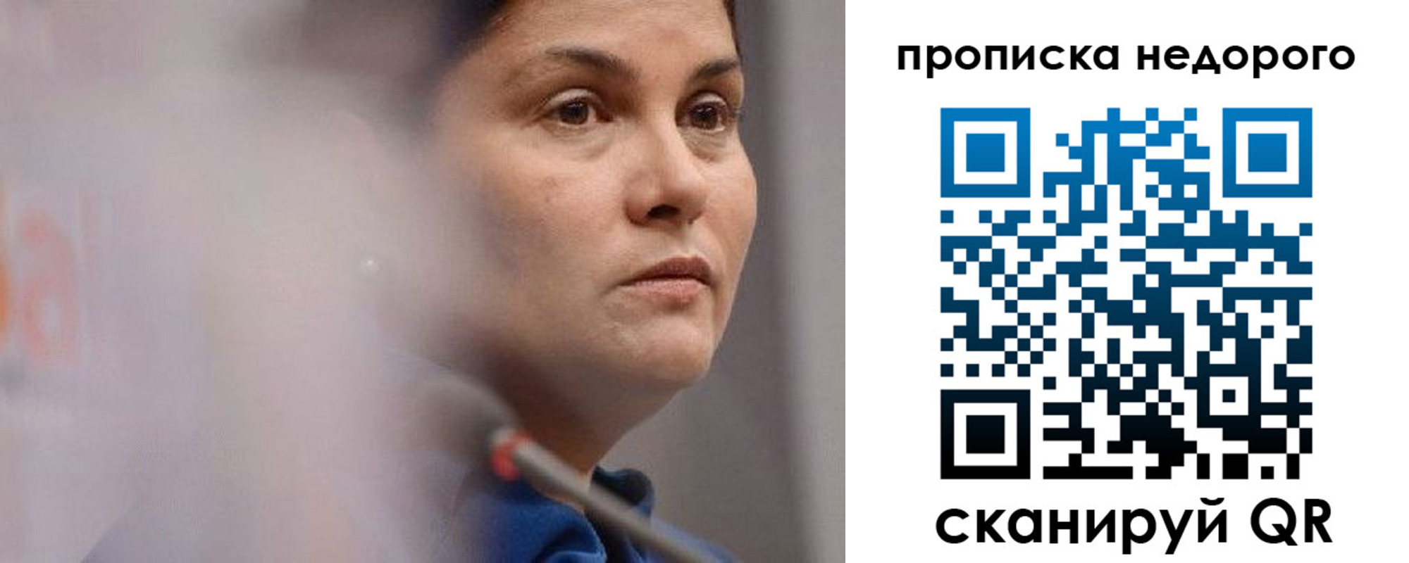 купить прописку в Богучаре