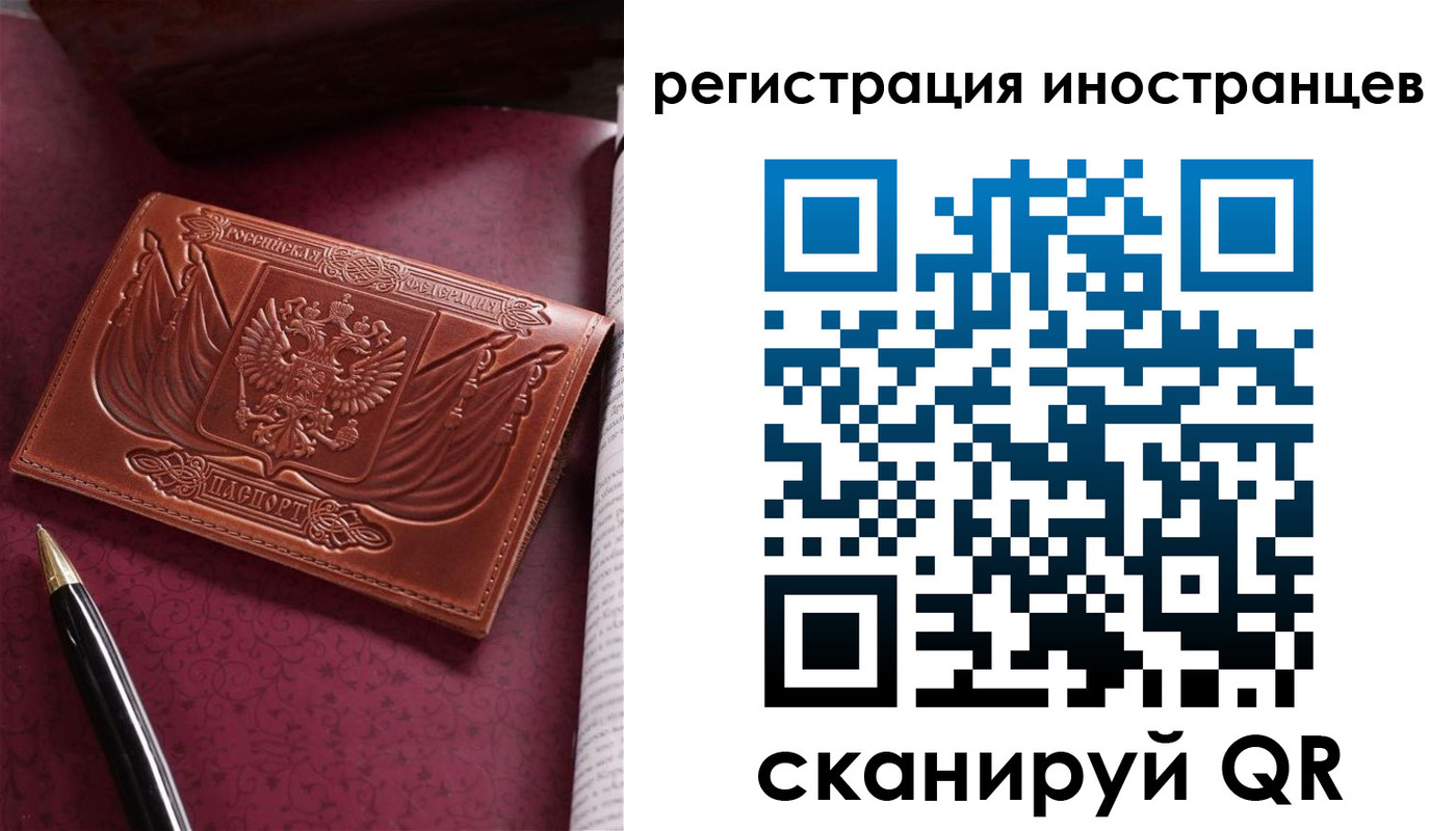 прописка иностранных граждан в Богучаре