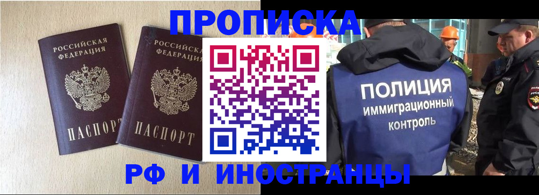 временная регистрация собственник в Богучаре