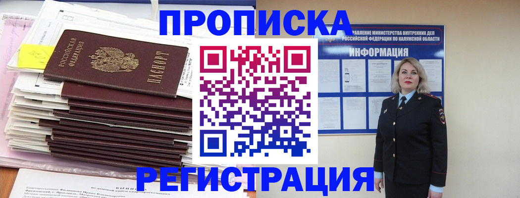 найти адрес прописки в Богучаре