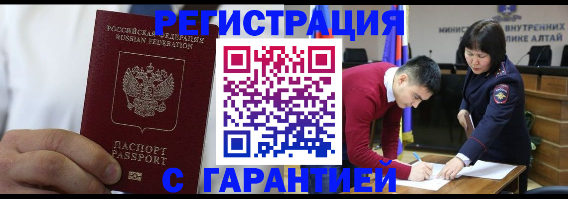 временная прописка в Богучаре