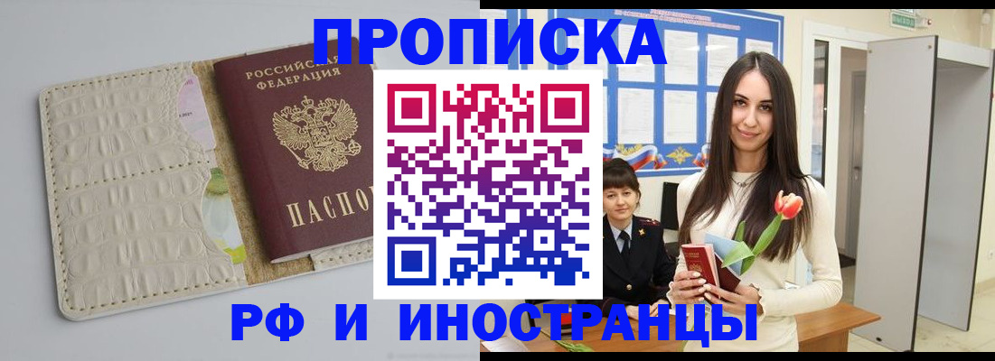 прописка гарантия в Богучаре