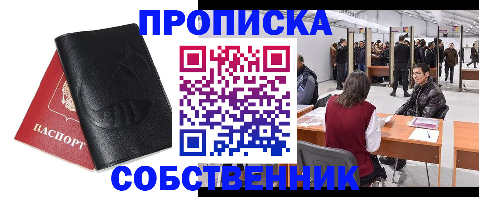 временная регистрация для всех в Богучаре