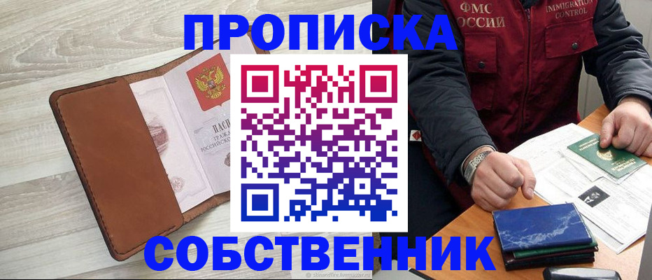 временная регистрация для всех в Богучаре
