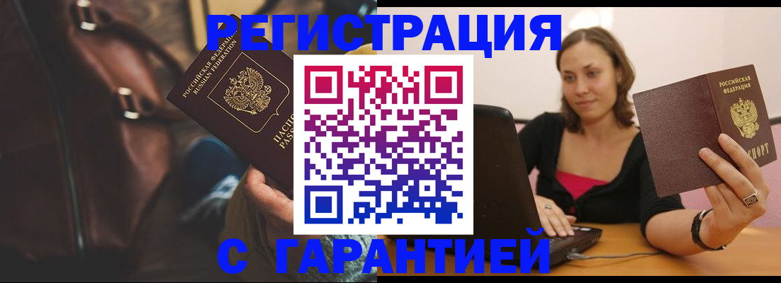 прописка иностранных граждан в Богучаре