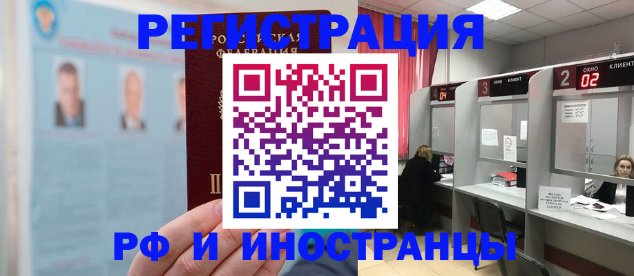 временная регистрация надежно в Богучаре