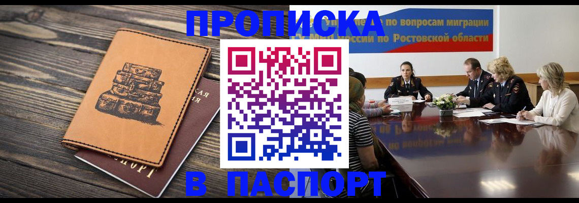 прописка для военкомата в Богучаре