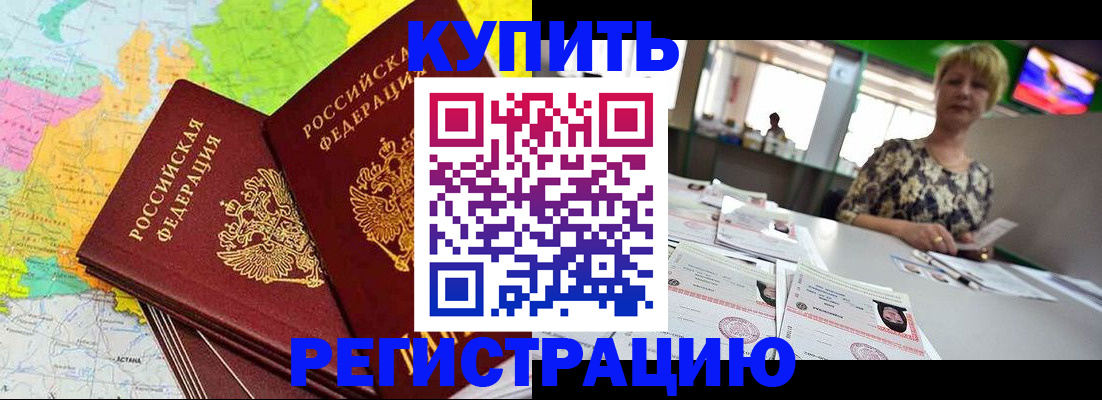 временная регистрация надежно в Богучаре
